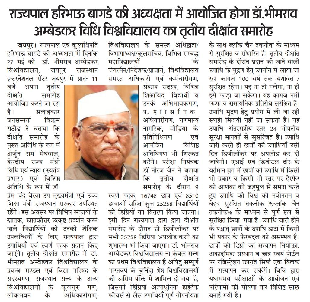 Dr. Bhimrao Ambedkar Law University